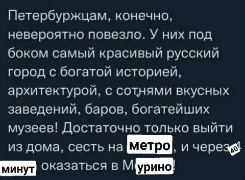 Через 40 минут в Мурино
