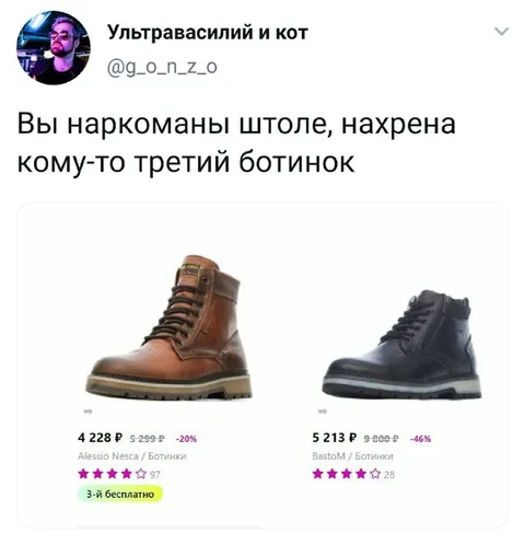 Третий ботинок наркоманам