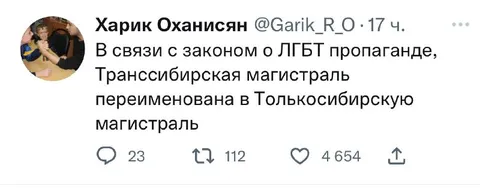 Транссибирская магистраль переименована