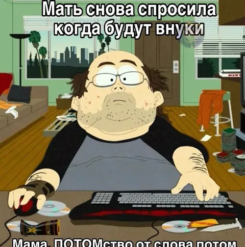 Мама снова спросила про внуков