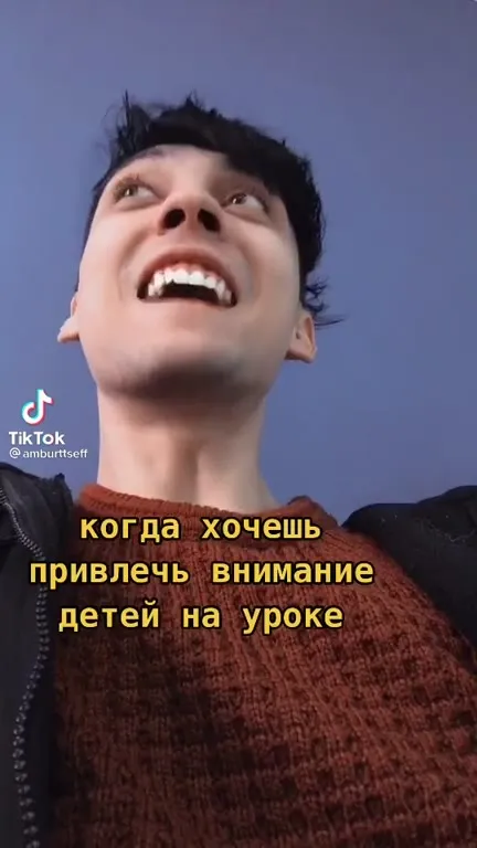Привлечь внимание детей на уроке