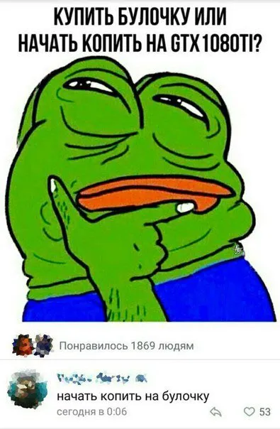 Булочка или GTX 1080 Ti