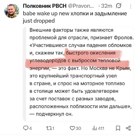 Новые хлопки и задымление