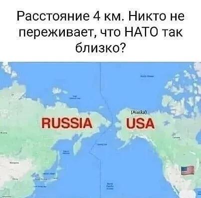 НАТО в четырёх километрах