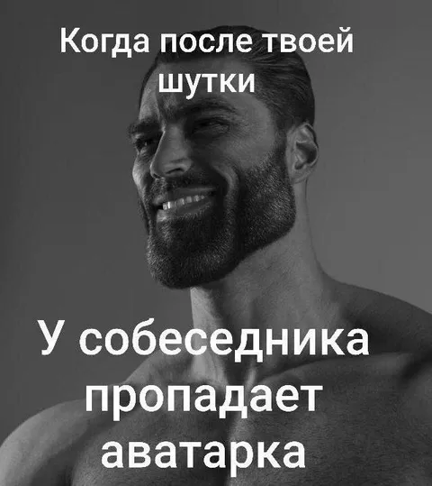 После шутки пропадает аватарка
