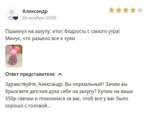 Отзыв о детских духах