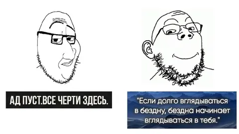 Ад пуст, все черти здесь