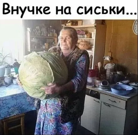Внучке на сиськи
