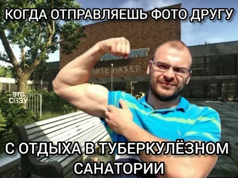 Фото из туберкулёзного санатория