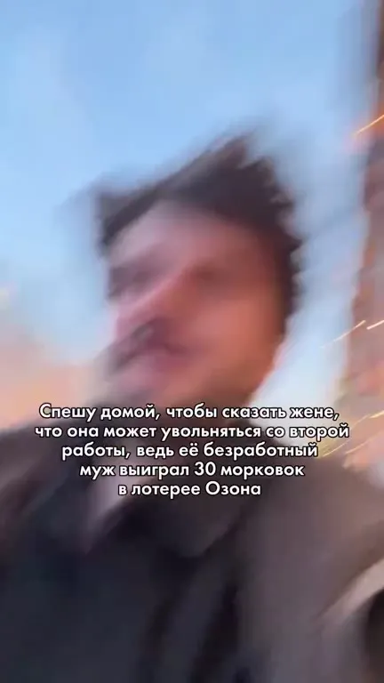 Муж выиграл 30 морковок