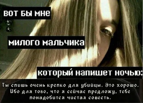 Милый мальчик, который напишет ночью