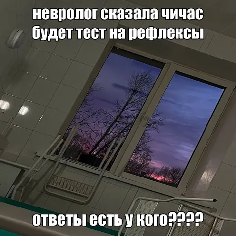 Тест на рефлексы у невролога