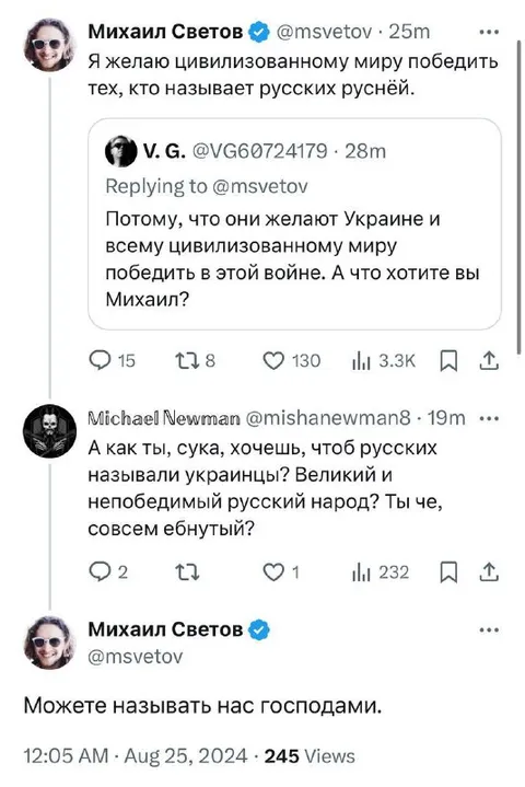 Можете называть нас господами