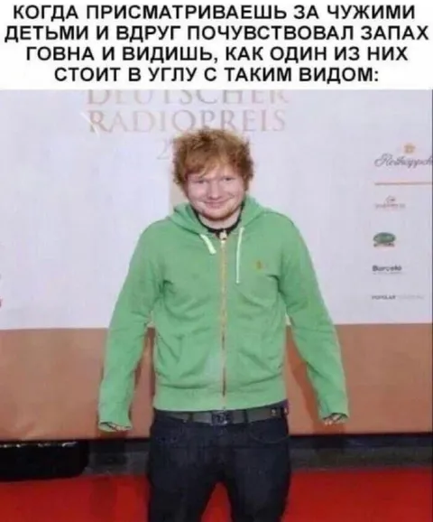 Когда присматриваешь за чужими детьми