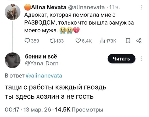 Адвокат вышла замуж за мужа