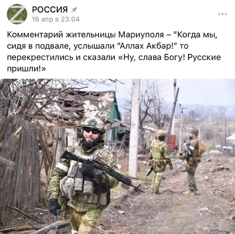 Русские пришли, можно выдохнуть