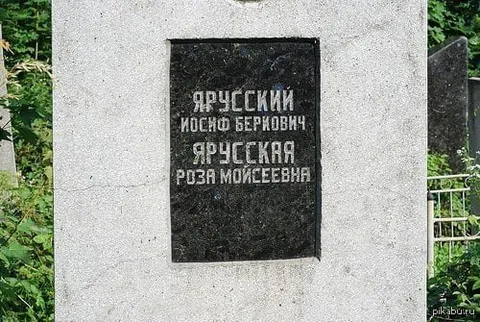 Странная надпись на могиле