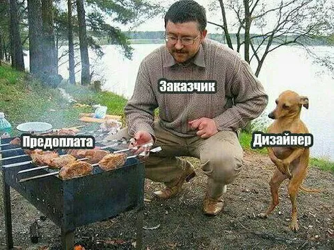 Заказчик, дизайнер и предоплата