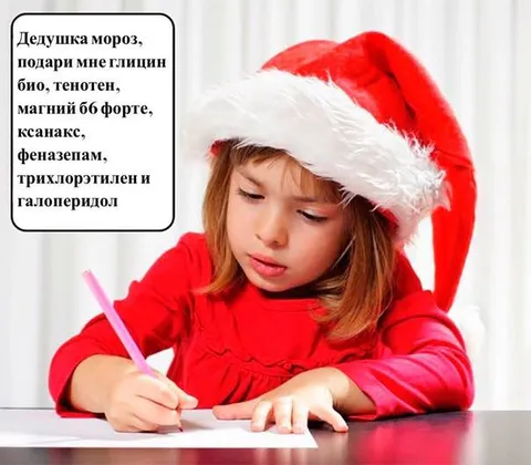 Письмо Дедушке Морозу