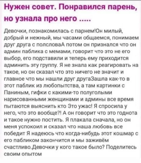 Парень-админ паблика с мемами