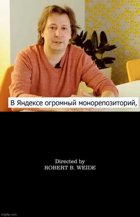 Огромный монорепозиторий и титры