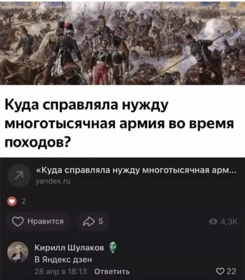 Куда ходила армия в походах