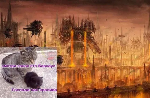 Смотри сынок, это Барнаул