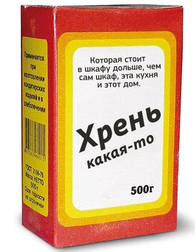 Хрень какая-то 500 грамм