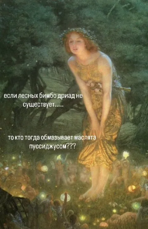 Кто обмазывает маслята