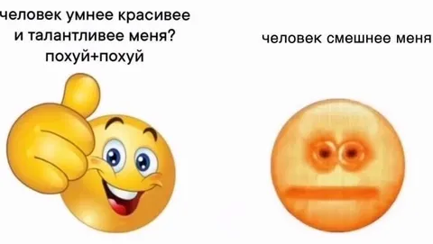 Человек смешнее меня