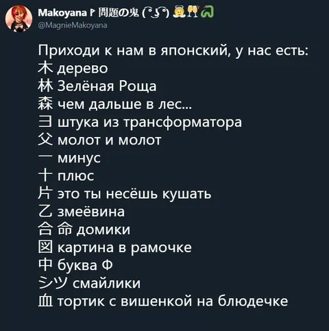 Приходи к нам в японский