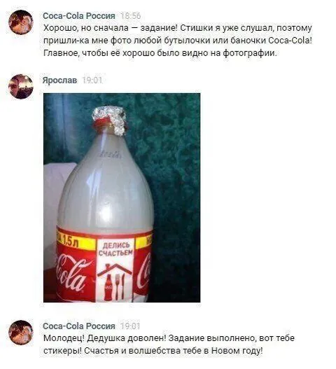 Бутылочка Coca-Cola для Дедушки