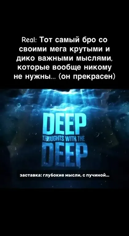 Глубокие мысли, пока чихаешь