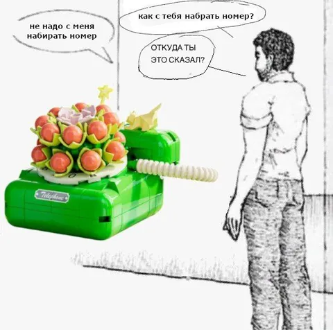 Как с тебя набрать номер