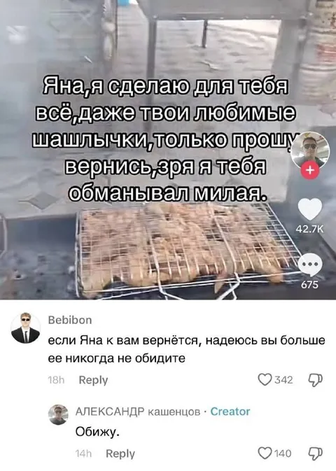 Яна вернись, я тебя обманывал