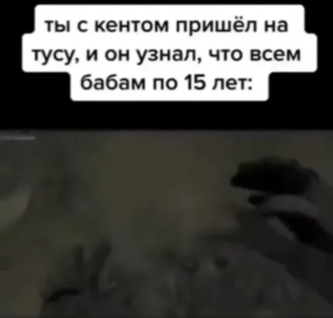 Кент узнал возраст девушек на тусе