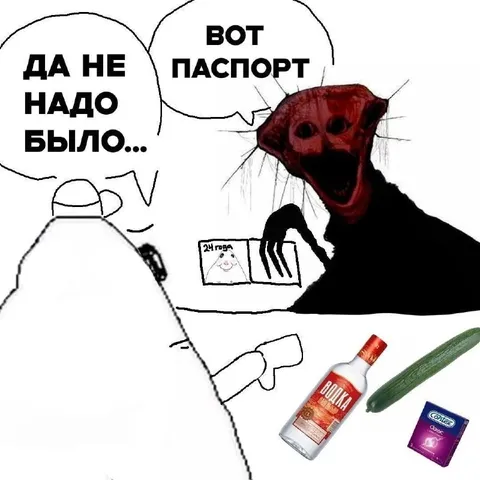 Вот паспорт, а не надо было
