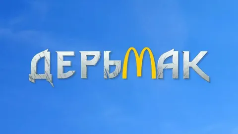 Пародийный логотип Дерьмак