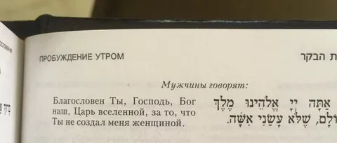 Мужская утренняя молитва