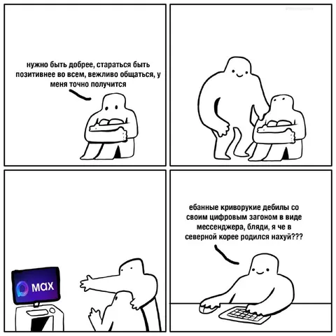 Хотел быть добрее, но не вышло