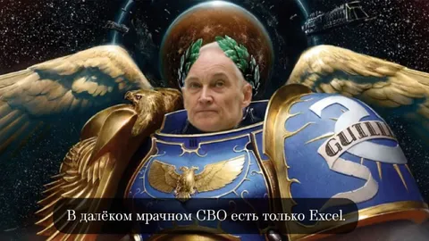 В далёком мрачном СВО есть Excel