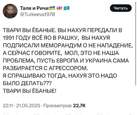 Твари, вы ёбаные