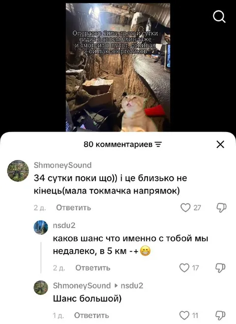 Оператор ждёт энергетики в блиндаже