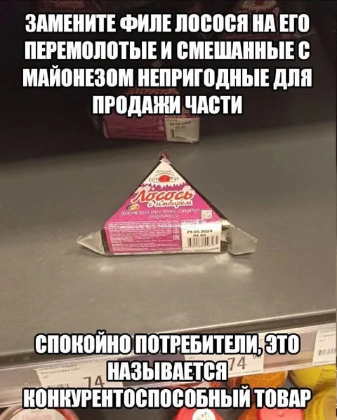 Конкурентоспособный лосось с майонезом