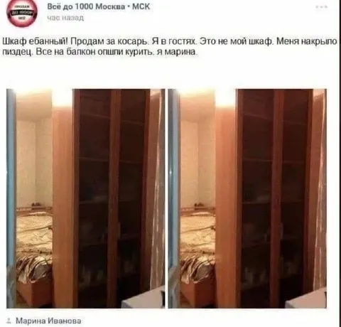 Шкаф ебаный, продам за косарь
