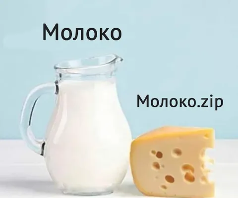 Молоко и сыр