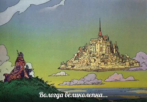 Вологда великолепна
