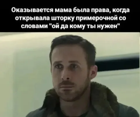 Мама оказалась права