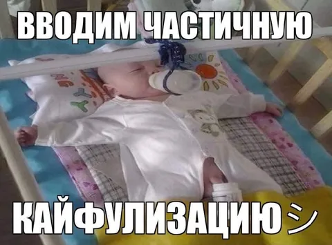 Вводим частичную кайфулизацию