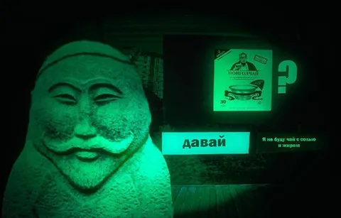 Давай чай с солью